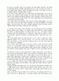 (협성대 신학과) 로마세계의 정복 (로마세계의 정복 요약, 로마 제국의 기독교 요약) 4페이지