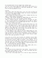 (협성대 신학과) 로마세계의 정복 (로마세계의 정복 요약, 로마 제국의 기독교 요약) 6페이지