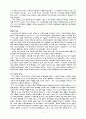 (협성대 신학과) 로마세계의 정복 (로마세계의 정복 요약, 로마 제국의 기독교 요약) 7페이지