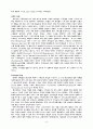 (협성대 신학과) 로마세계의 정복 (로마세계의 정복 요약, 로마 제국의 기독교 요약) 8페이지