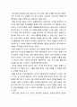McGee와 Richigels가 제시한 ‘영유아의 쓰기 발달 과정’에 대해 설명하고, 유아교사로서 ‘바람직한 쓰기 교육방법’에 대해 자신의 의견을 제시 3페이지