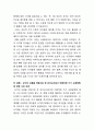 McGee와 Richigels가 제시한 ‘영유아의 쓰기 발달 과정’에 대해 설명하고, 유아교사로서 ‘바람직한 쓰기 교육방법’에 대해 자신의 의견을 제시 4페이지
