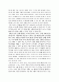 McGee와 Richigels가 제시한 ‘영유아의 쓰기 발달 과정’에 대해 설명하고, 유아교사로서 ‘바람직한 쓰기 교육방법’에 대해 자신의 의견을 제시 5페이지