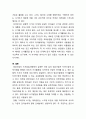 McGee와 Richigels가 제시한 ‘영유아의 쓰기 발달 과정’에 대해 설명하고, 유아교사로서 ‘바람직한 쓰기 교육방법’에 대해 자신의 의견을 제시 6페이지