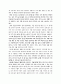 보육시설과 가정에서의 안전한 놀이환경이 갖는 의미에 대해 의견을 나눈다 (안전한 놀이환경의 개념, 안전한 놀이환경이 갖는 의미에 대한 의견) 4페이지