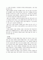 보육시설과 가정에서의 안전한 놀이환경이 갖는 의미에 대해 의견을 나눈다 (안전한 놀이환경의 개념, 안전한 놀이환경이 갖는 의미에 대한 의견) 7페이지