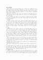 [문화인류학과 선교] 선교정탐훈련 표준강의안 - 최후의 개척자들을 위한... 7페이지