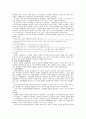 [문화인류학과 선교] 선교정탐훈련 표준강의안 - 최후의 개척자들을 위한... 8페이지