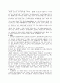 [문화인류학과 선교] 선교정탐훈련 표준강의안 - 최후의 개척자들을 위한... 11페이지