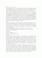 [문화인류학과 선교] 선교정탐훈련 표준강의안 - 최후의 개척자들을 위한... 12페이지