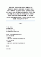 사회복지법에 관계된 쟁송사례를 2개 이상 찾아 제시하고 쟁송사례의 형성배경과 그 사건이 사회복지에 미치는 영향 및 의미 1페이지