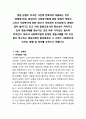 사회복지법에 관계된 쟁송사례를 2개 이상 찾아 제시하고 쟁송사례의 형성배경과 그 사건이 사회복지에 미치는 영향 및 의미 2페이지