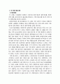 사회복지법에 관계된 쟁송사례를 2개 이상 찾아 제시하고 쟁송사례의 형성배경과 그 사건이 사회복지에 미치는 영향 및 의미 6페이지