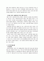 사회복지법에 관계된 쟁송사례를 2개 이상 찾아 제시하고 쟁송사례의 형성배경과 그 사건이 사회복지에 미치는 영향 및 의미 7페이지