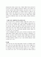 사회복지법에 관계된 쟁송사례를 2개 이상 찾아 제시하고 쟁송사례의 형성배경과 그 사건이 사회복지에 미치는 영향 및 의미 8페이지