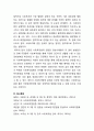 사회복지법에 관계된 쟁송사례를 2개 이상 찾아 제시하고 쟁송사례의 형성배경과 그 사건이 사회복지에 미치는 영향 및 의미 9페이지