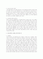 우리나라에서 교육평등 실현을 저해하는 요인을 3가지 이상 들고 각각을 설명 3페이지
