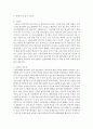 우리나라에서 교육평등 실현을 저해하는 요인을 3가지 이상 들고 각각을 설명 4페이지