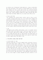 우리나라에서 교육평등 실현을 저해하는 요인을 3가지 이상 들고 각각을 설명 5페이지