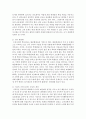 우리나라에서 교육평등 실현을 저해하는 요인을 3가지 이상 들고 각각을 설명 6페이지