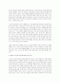 영유아기 영양 및 건강의 중요성에 대해 본인의 어렸을 적 영양 및 건강 습관과 버릇을 바탕으로 논하시오 4페이지