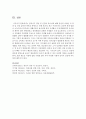 영유아기 영양 및 건강의 중요성에 대해 본인의 어렸을 적 영양 및 건강 습관과 버릇을 바탕으로 논하시오 6페이지
