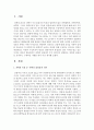 과학의 특성 중 ‘과학의 잠정성’이 있다. 과학의 잠정성이 무슨 의미인지 설명하고, 과학의 잠정성을 보여주는 구체적인 사례를 하나 이상 제시하십시오 2페이지