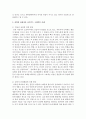 과학의 특성 중 ‘과학의 잠정성’이 있다. 과학의 잠정성이 무슨 의미인지 설명하고, 과학의 잠정성을 보여주는 구체적인 사례를 하나 이상 제시하십시오 3페이지