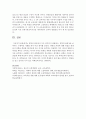 과학의 특성 중 ‘과학의 잠정성’이 있다. 과학의 잠정성이 무슨 의미인지 설명하고, 과학의 잠정성을 보여주는 구체적인 사례를 하나 이상 제시하십시오 5페이지