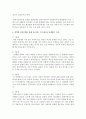 상기 내용의 독거노인의 욕구는 무엇이라 생각하며 이를 지원하기 위해 어떠한 모델로 접근할 것인가? - 클라이언트 중심 모델 5페이지