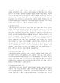 사회복지 역할 수행에 필요한 역량과 사회복지사로서 역량을 갖추기 위한 구체적인 방법과 준비과정에 대한 계획을 수립하시오 4페이지