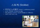 [STOKKE] 노르웨이 명품, 북유럽 디자인 유모차 유아 용품 스토케(STOKKE)의 프리미엄 브랜드 마케팅 발표.ppt 2페이지