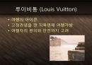 [스토리텔링(Storytelling)] 이야기 마케팅 케이스 (명품브랜드를 중심으로) - 버버리(Burberry), 페라가모(Ferragamo), 루이비통(Louis Vuitton), 지포(Zippo), 빅토리녹스 (Victorinox), 몽블랑(Montblanc).ppt 12페이지