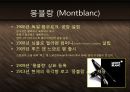 [스토리텔링(Storytelling)] 이야기 마케팅 케이스 (명품브랜드를 중심으로) - 버버리(Burberry), 페라가모(Ferragamo), 루이비통(Louis Vuitton), 지포(Zippo), 빅토리녹스 (Victorinox), 몽블랑(Montblanc).ppt 27페이지