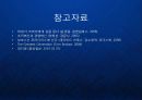 [고령화] 고령화 사회의 마케팅 : 새로운 소비주체로 떠오른 실버세대 6075 신중년 세대에 대한 마케팅 전략 발표.ppt 19페이지