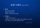[알랭미끌리] 프랑스 명품 안경 - 알랭 미끌리(Alain Mikli) 글로벌 브랜드 포트폴리오 성장 전략 발표.ppt 6페이지