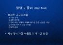 [알랭미끌리] 프랑스 명품 안경 - 알랭 미끌리(Alain Mikli) 글로벌 브랜드 포트폴리오 성장 전략 발표.ppt 7페이지