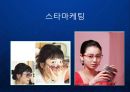 [알랭미끌리] 프랑스 명품 안경 - 알랭 미끌리(Alain Mikli) 글로벌 브랜드 포트폴리오 성장 전략 발표.ppt 17페이지