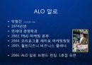 [ALO] 패션안경의 블루오션을 개척한 ALO 알로의 리포지셔닝 전략 - 아트마케팅을 중심으로...ppt 3페이지