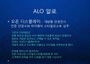 [ALO] 패션안경의 블루오션을 개척한 ALO 알로의 리포지셔닝 전략 - 아트마케팅을 중심으로...ppt 11페이지