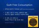 [Guilt Free Consumption] 트렌드 리포트 : 죄책감으로부터 자유로운 소비(Guilt Free Consumption) - 새로운 마케팅 키워드 착한 소비 발표.ppt 2페이지