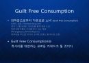 [Guilt Free Consumption] 트렌드 리포트 : 죄책감으로부터 자유로운 소비(Guilt Free Consumption) - 새로운 마케팅 키워드 착한 소비 발표.ppt 3페이지