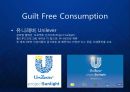 [Guilt Free Consumption] 트렌드 리포트 : 죄책감으로부터 자유로운 소비(Guilt Free Consumption) - 새로운 마케팅 키워드 착한 소비 발표.ppt 14페이지