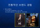 [브랜드경험] 브랜드 경험 Brand eXperience 신기술과 융합한 새로운 고객경험 케이스 전략 발표.ppt 11페이지