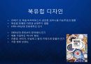[북유럽 디자인] 인간적이고 따뜻한 디자인으로 스칸디나비아 스타일을 확립한 북유럽 디자인에 대한 케이스 발표 (이케아, H&M, 뱅앤올룹슨, 로얄코펜하겐, 이딸라).ppt 3페이지