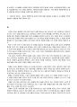 [독후감, 감상문, 서평] 남송(南宋)왕조 항주의 일상생활 - 자크 제르네의 『전통중국인의  일상생활』 3페이지