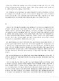 [독후감, 감상문, 서평] 남송(南宋)왕조 항주의 일상생활 - 자크 제르네의 『전통중국인의  일상생활』 4페이지