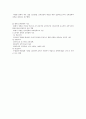 [교육학] 교육의 철학적 기초 01 - 교육철학의 학문적 성격, 현대 교육철학의 사조 2페이지