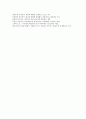 [교육학] 교육의 심리적 기초 01 - 교육심리학의 성격, 학습자의 특성  2페이지