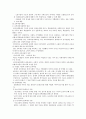 [교육학] 교육의 사회적 기초 02 - 사회불평등과 교육, 교육과정사회학 2페이지